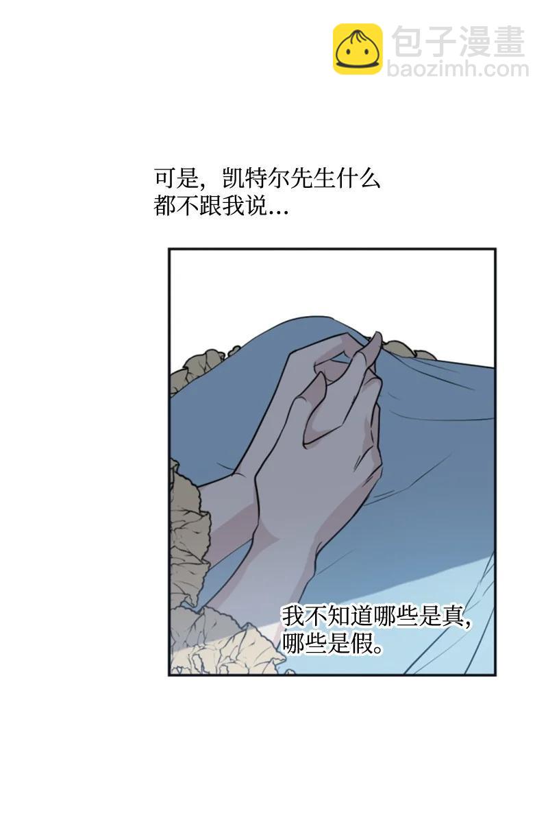 31 可疑的邀约(1/2)-第32话