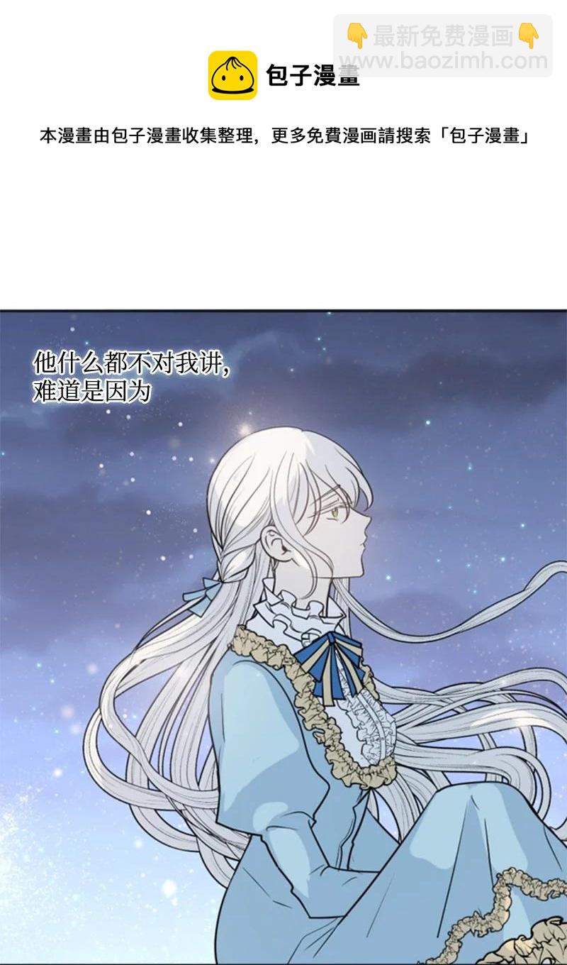 31 可疑的邀约(1/2)-第32话