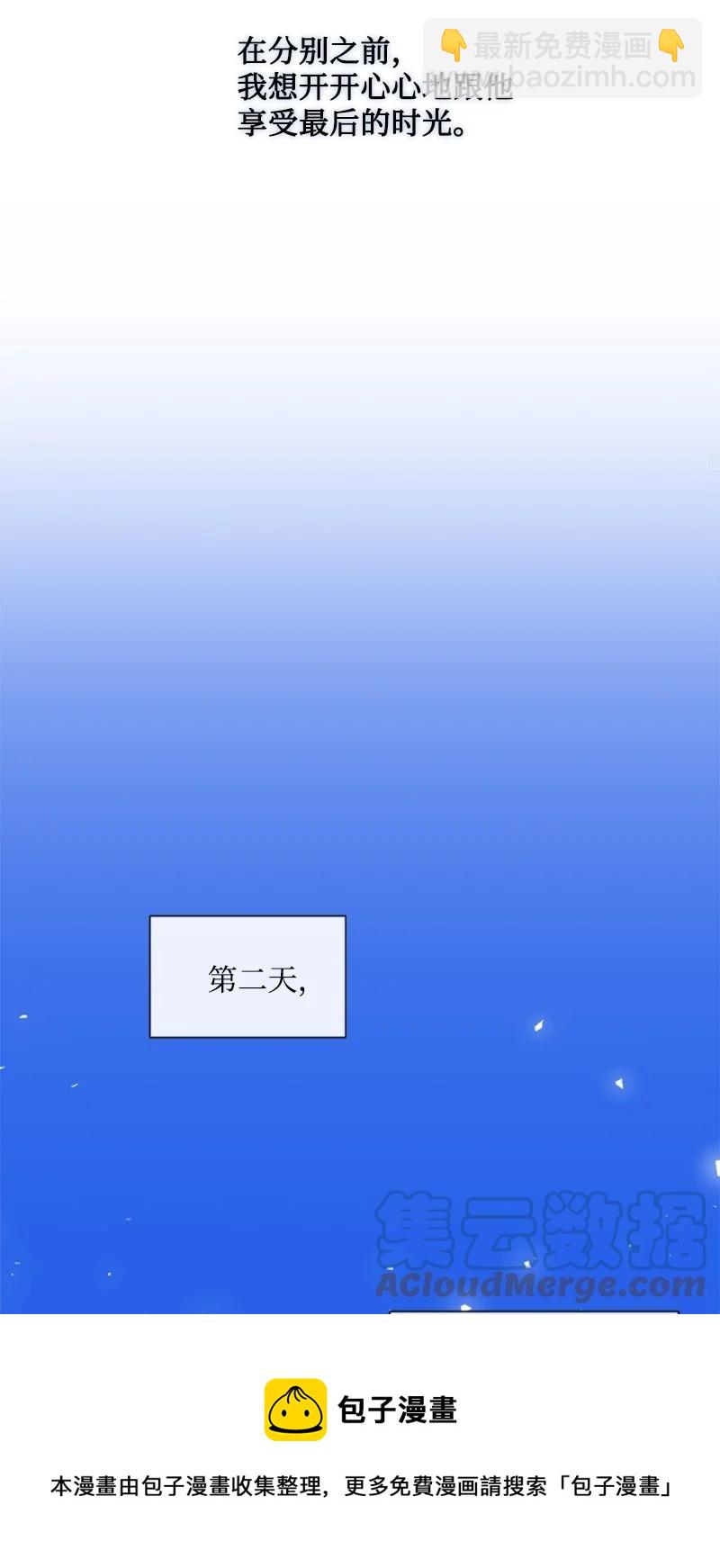 31 可疑的邀约(1/2)-第32话
