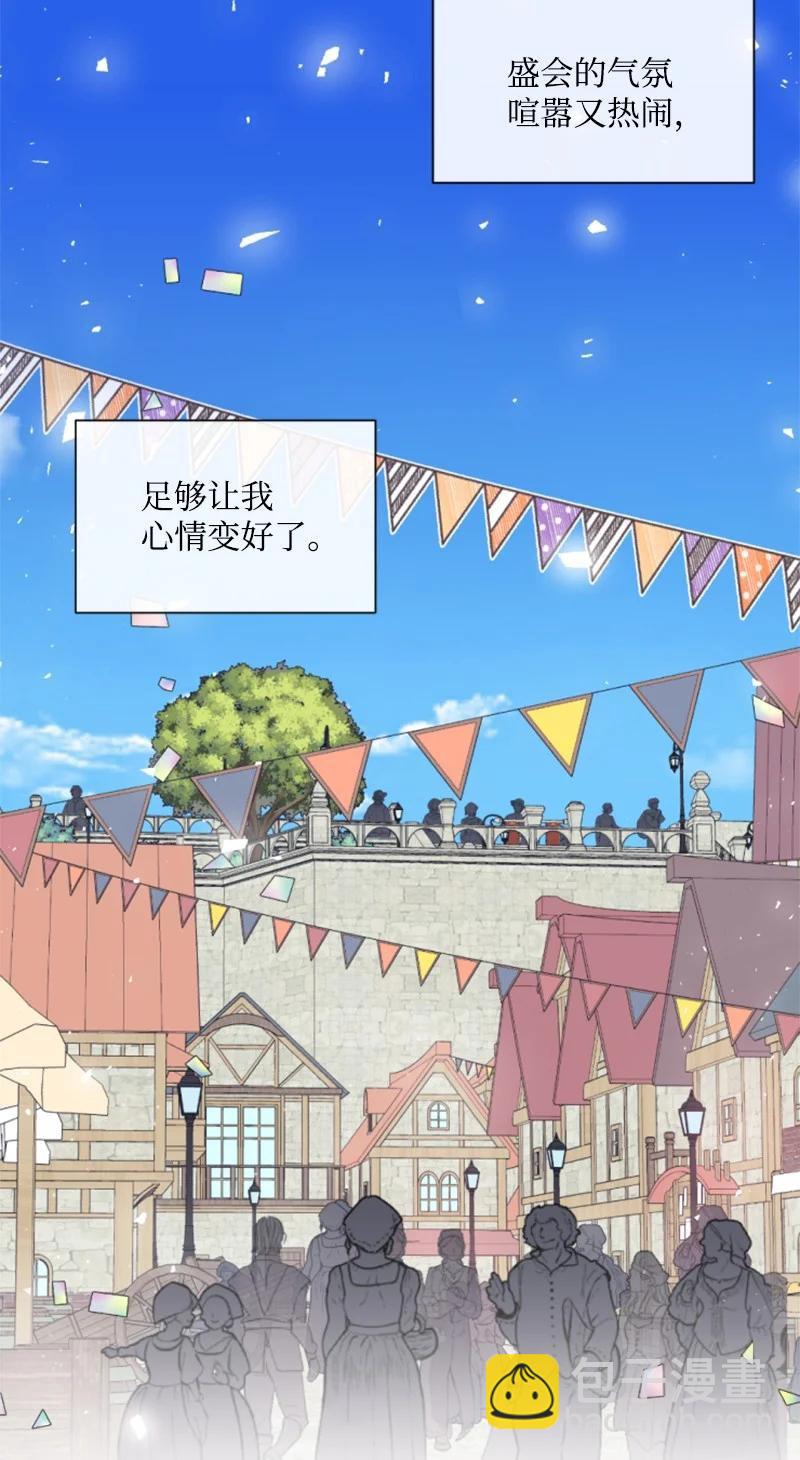 31 可疑的邀约(1/2)-第32话