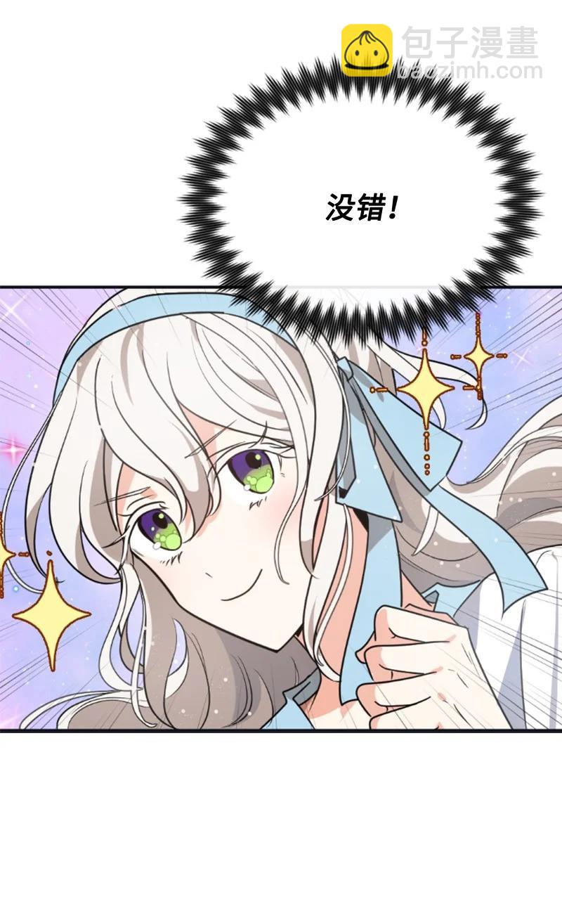 31 可疑的邀约(1/2)-第32话