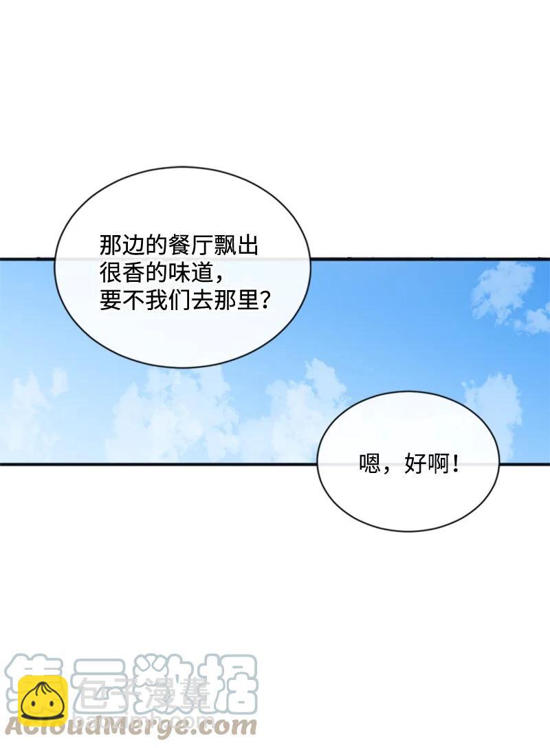 31 可疑的邀约(1/2)-第32话