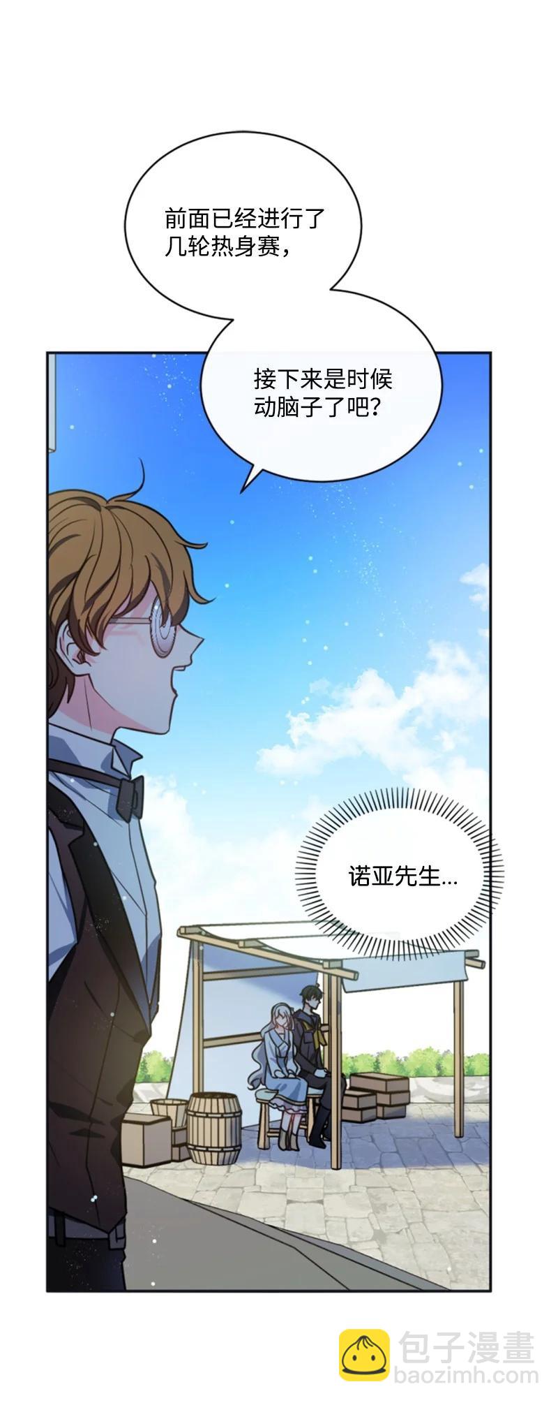 34 谜底揭晓(1/2)-第34话