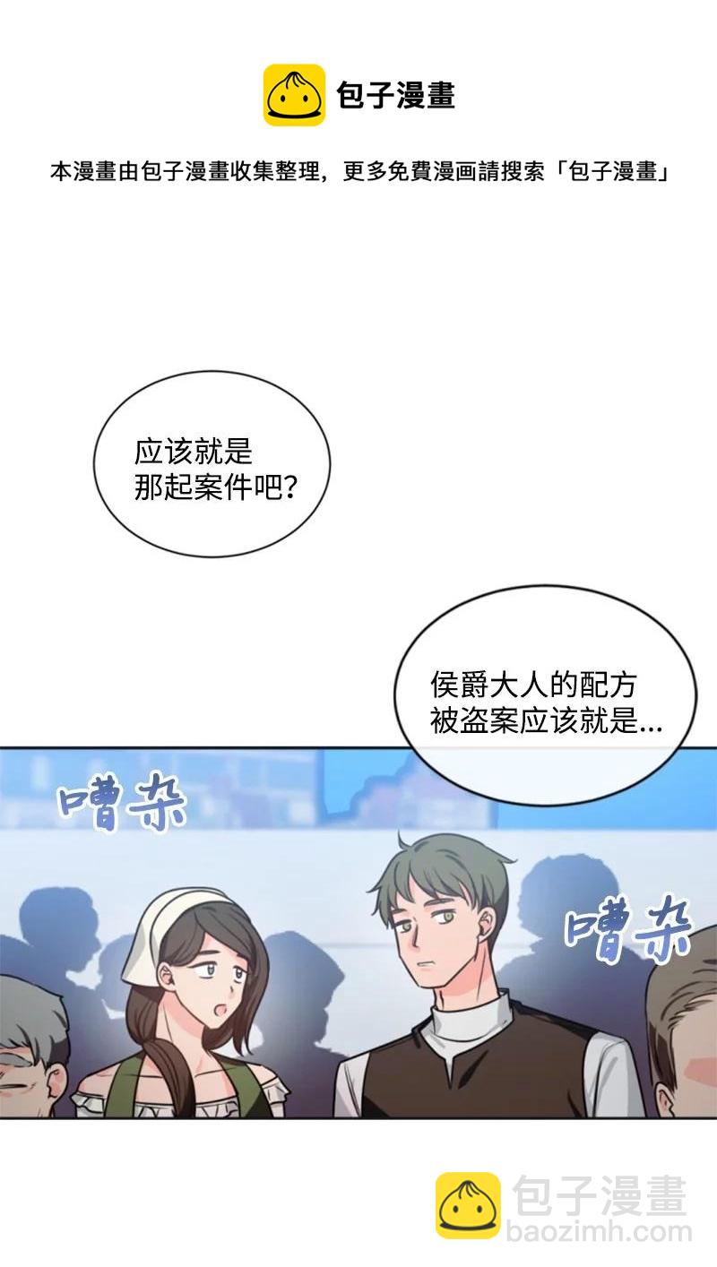 34 谜底揭晓(1/2)-第34话
