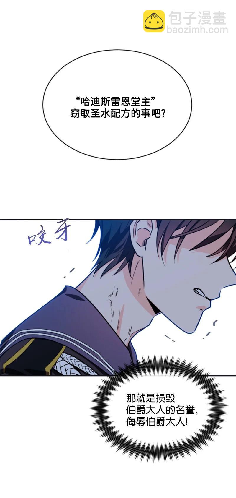 34 谜底揭晓(1/2)-第34话
