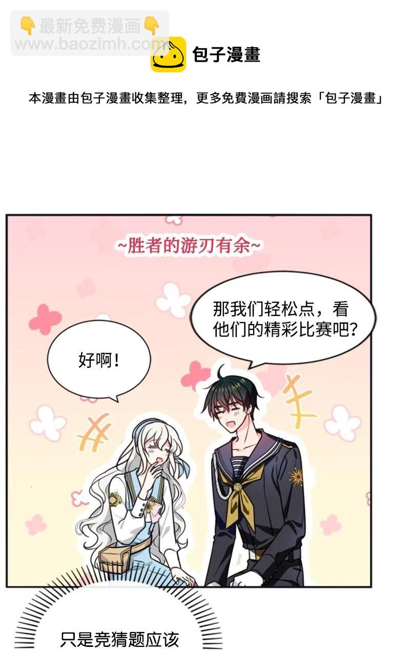 34 谜底揭晓(1/2)-第34话