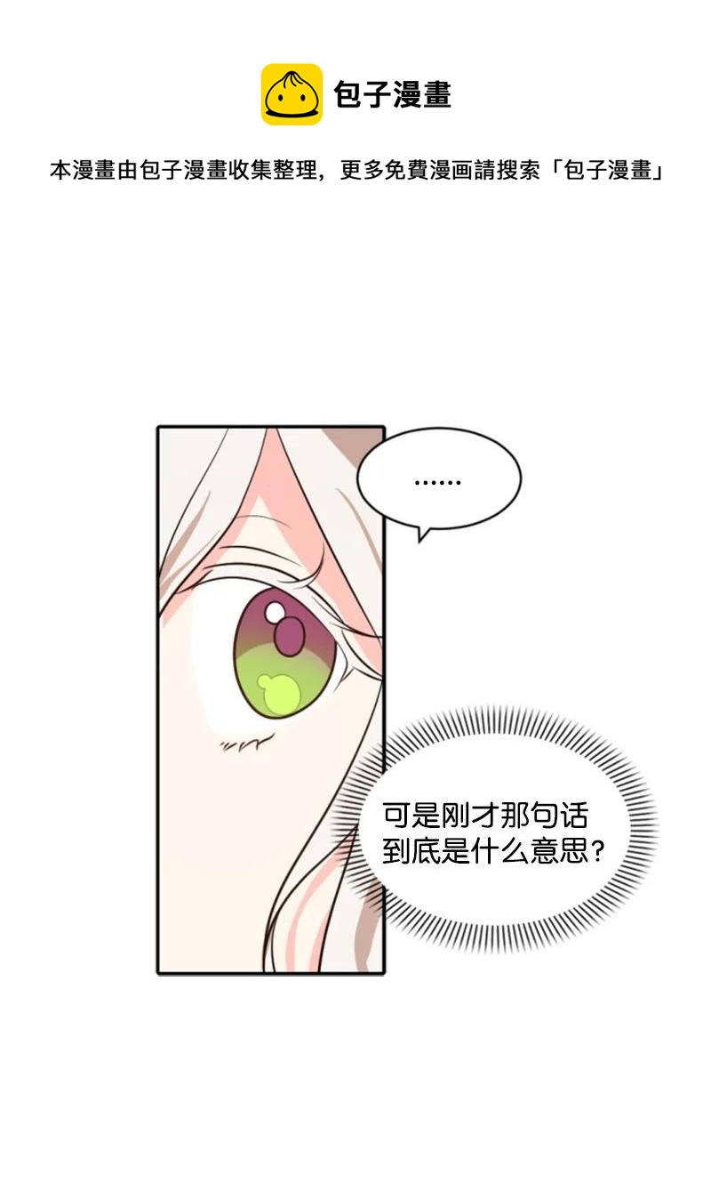 36 懵懂少女(1/2)-第36话