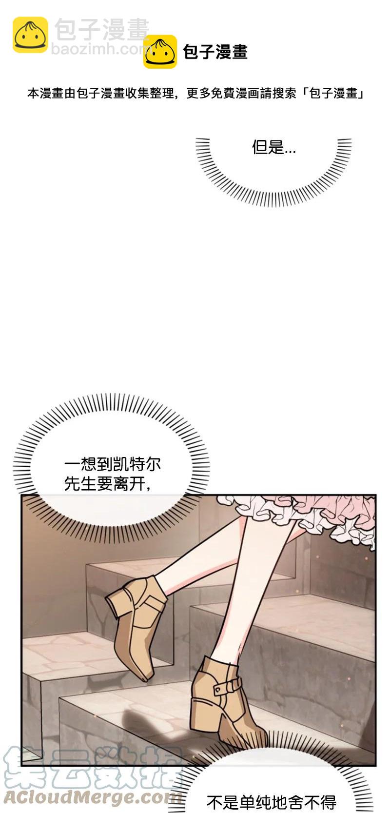 36 懵懂少女(1/2)-第36话