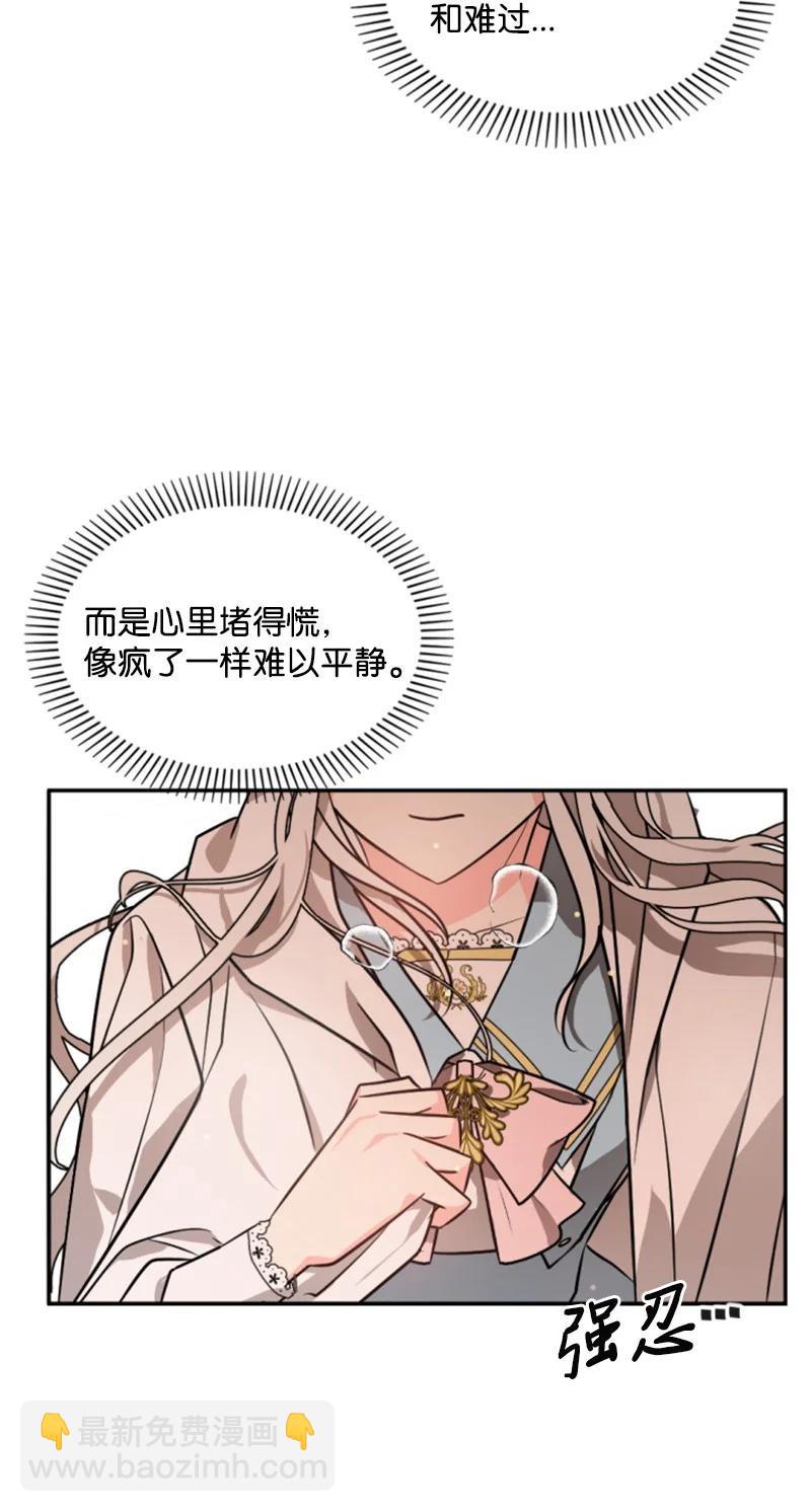 36 懵懂少女(1/2)-第36话