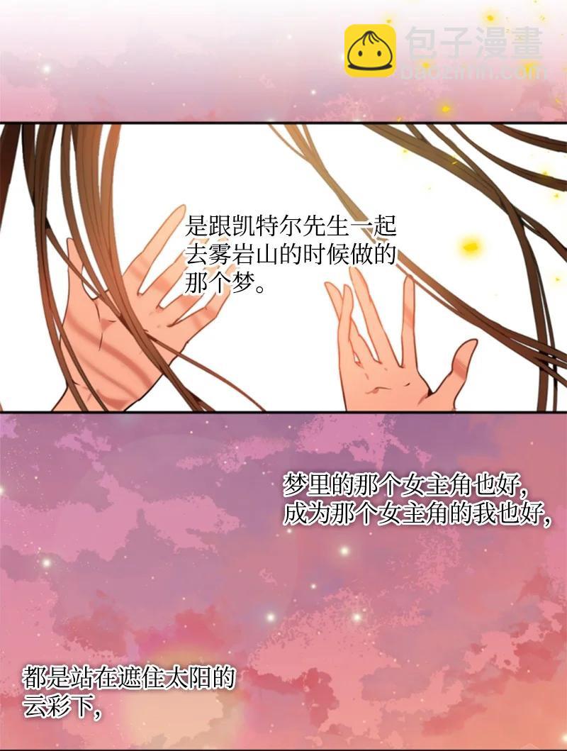 36 懵懂少女(1/2)-第36话