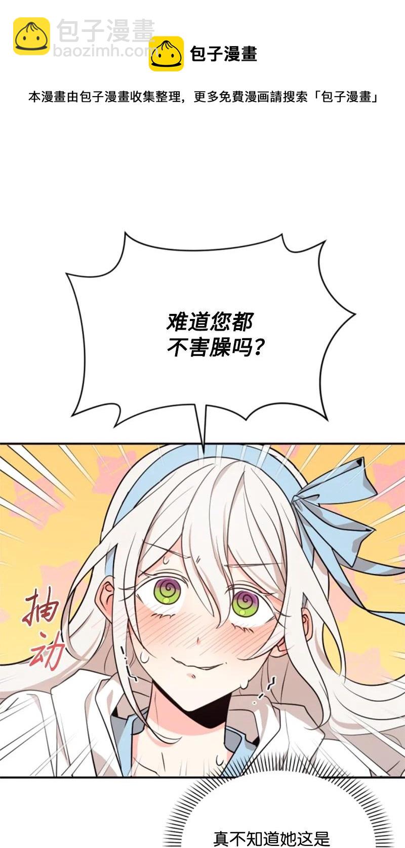 36 懵懂少女(1/2)-第36话