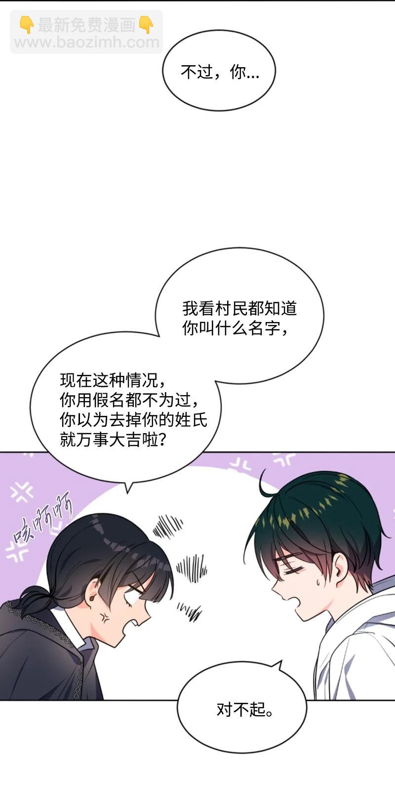 38 不告而别(1/2)-第38话