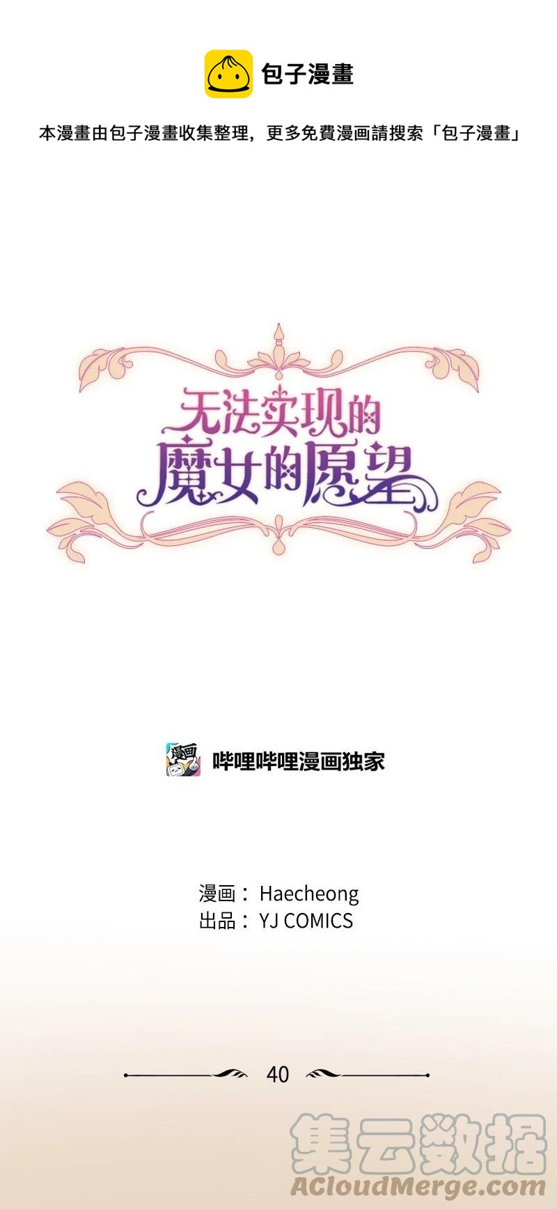40 相思难耐(1/2)-第40话