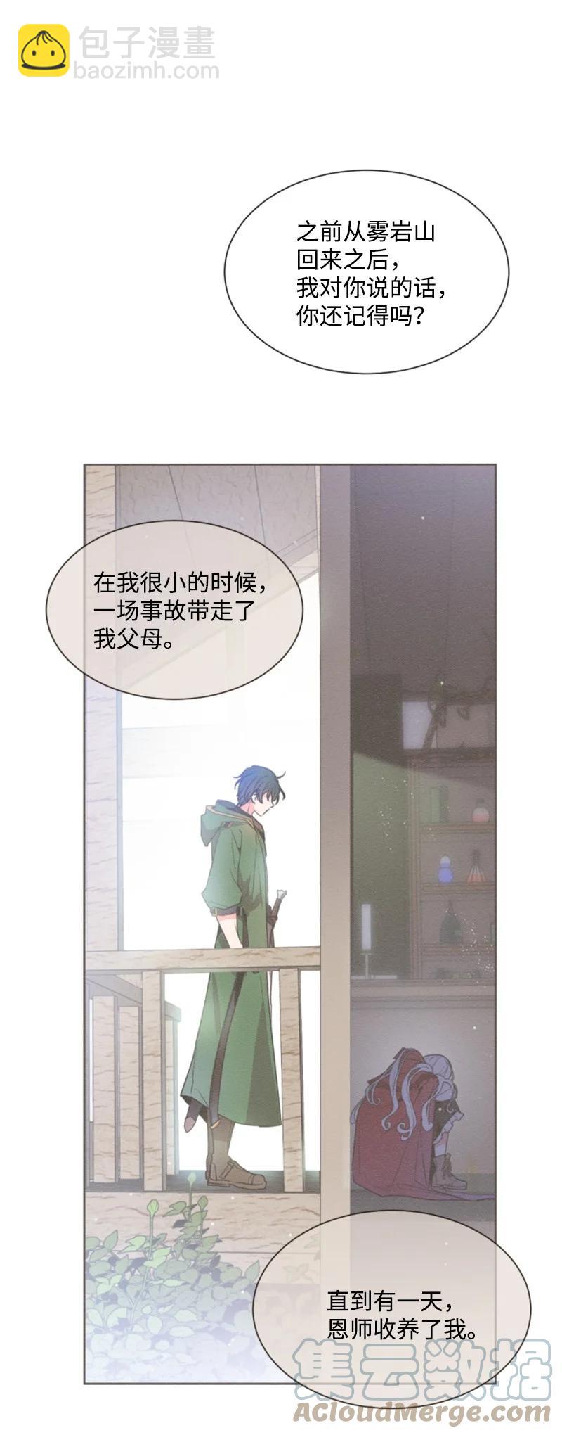 44 我想吻你(1/2)-第44话
