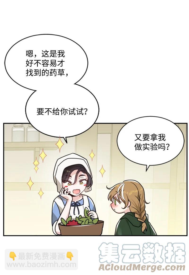 46 童年往事(1/2)-第46话