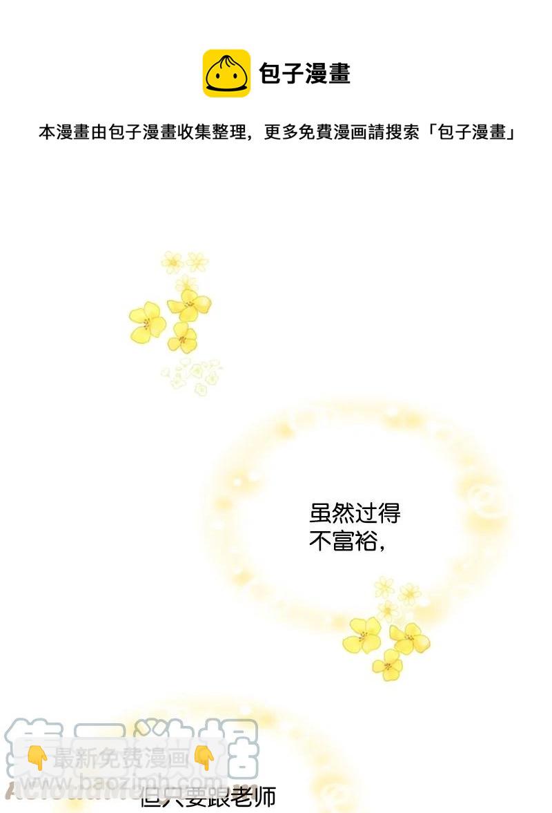 46 童年往事(1/2)-第46话