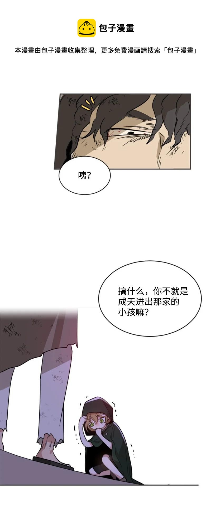46 童年往事(1/2)-第46话