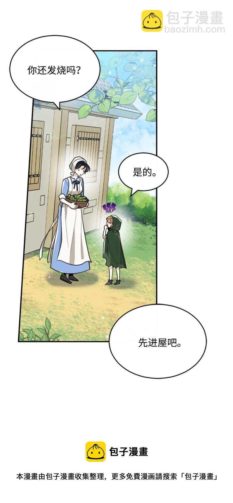 46 童年往事(1/2)-第46话
