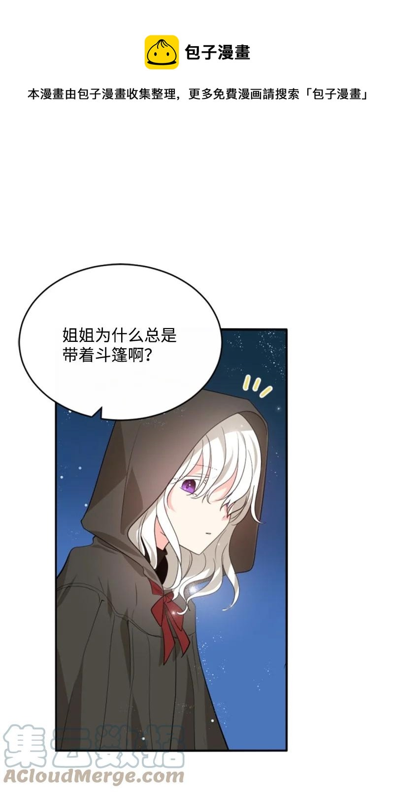 48 现实残酷(1/2)-第48话