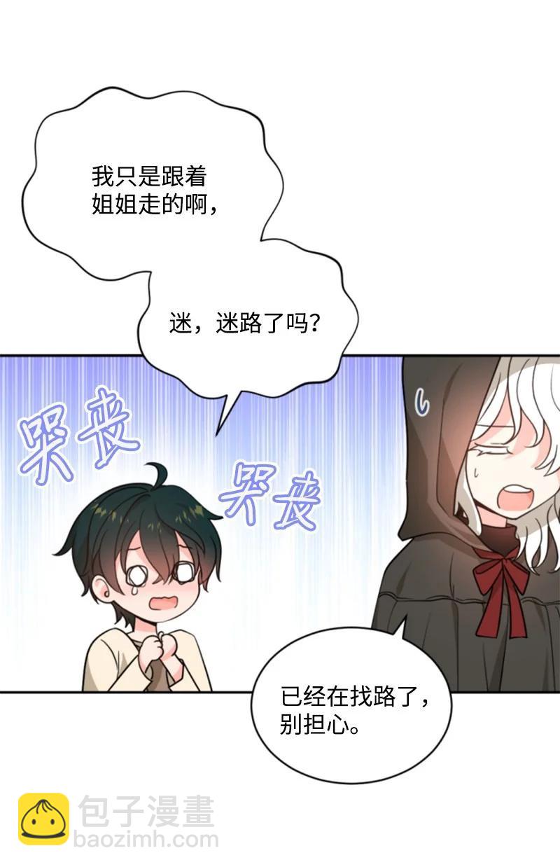 48 现实残酷(1/2)-第48话
