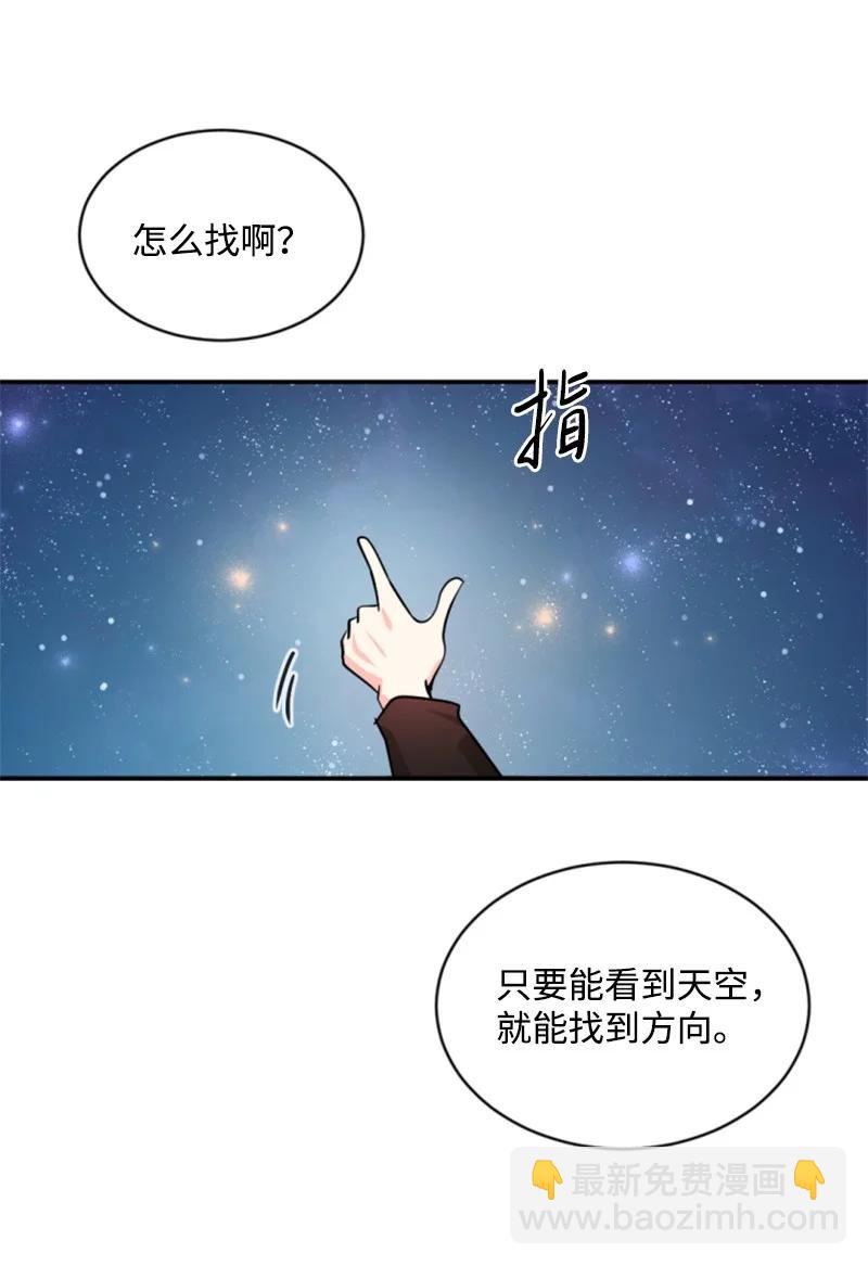 48 现实残酷(1/2)-第48话