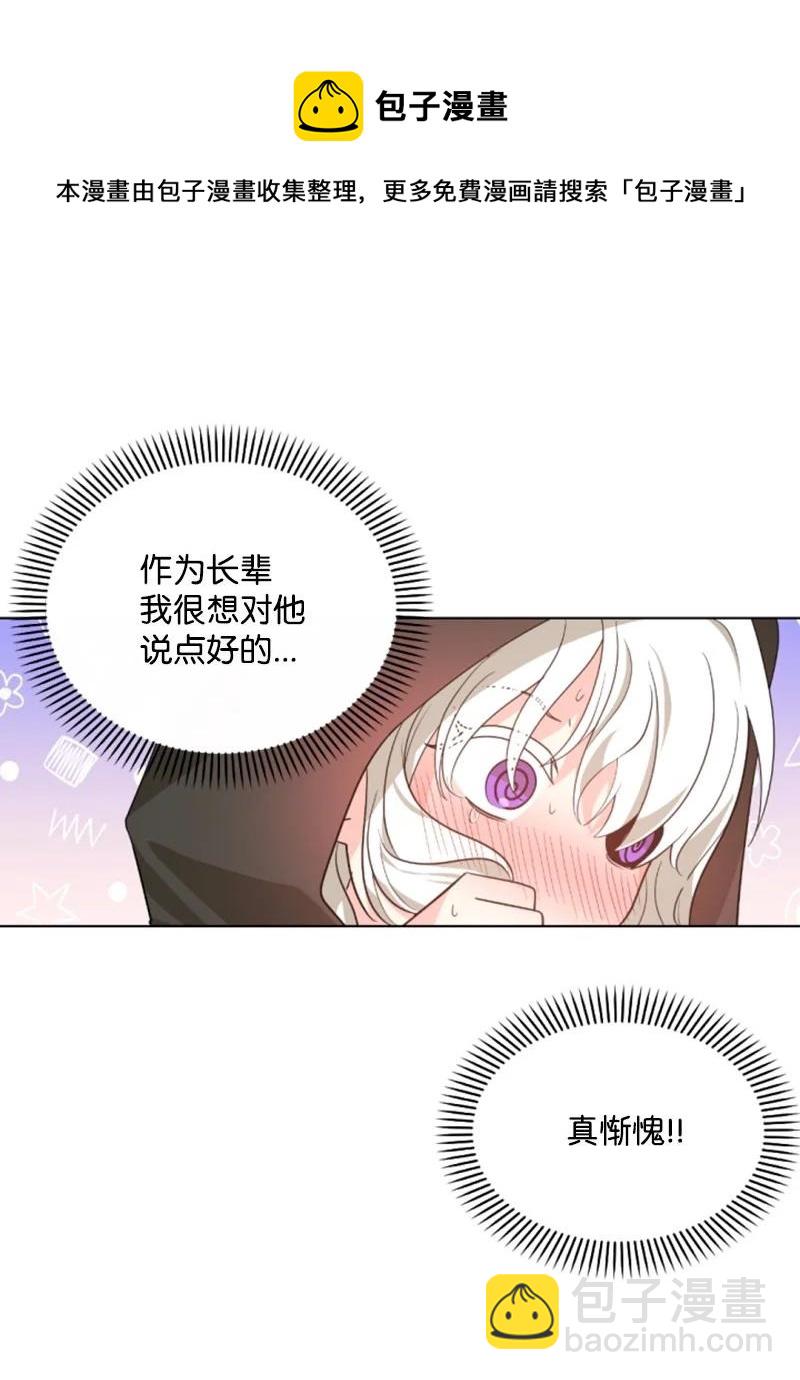48 现实残酷(1/2)-第48话
