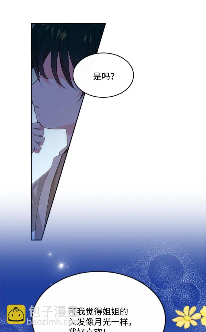 48 现实残酷(1/2)-第48话