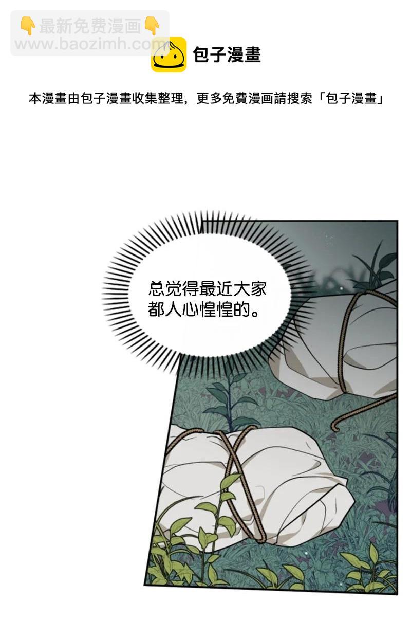 48 现实残酷(1/2)-第48话