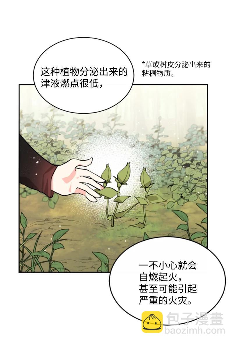 48 现实残酷(1/2)-第48话