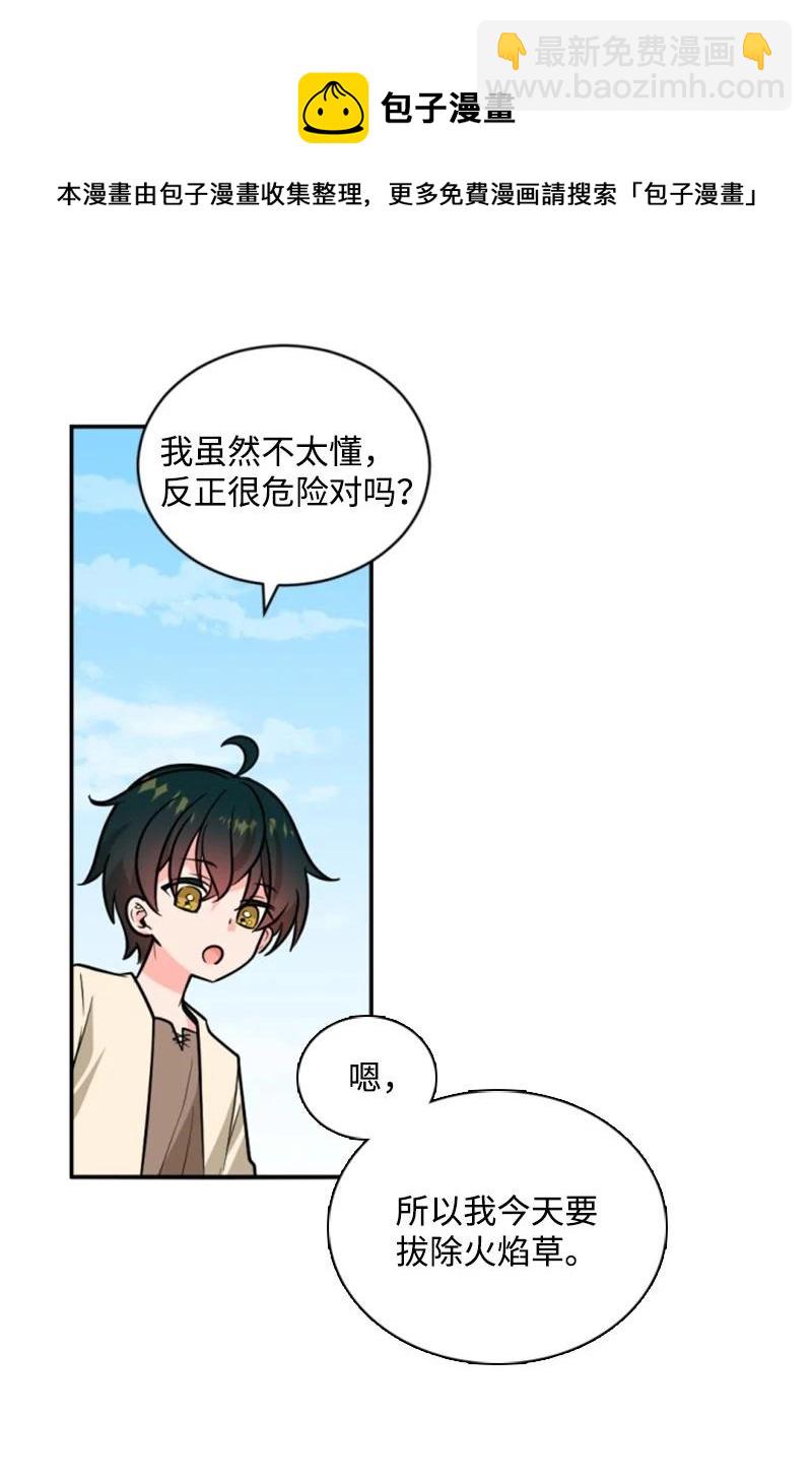48 现实残酷(1/2)-第48话