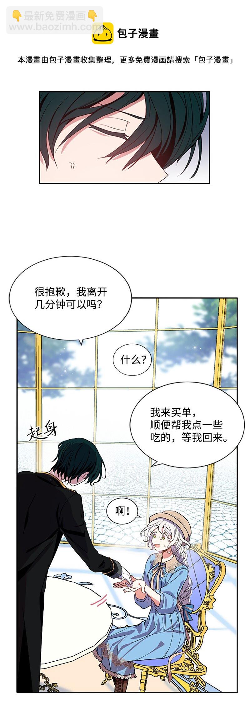 5 恶霸挑衅-第6话