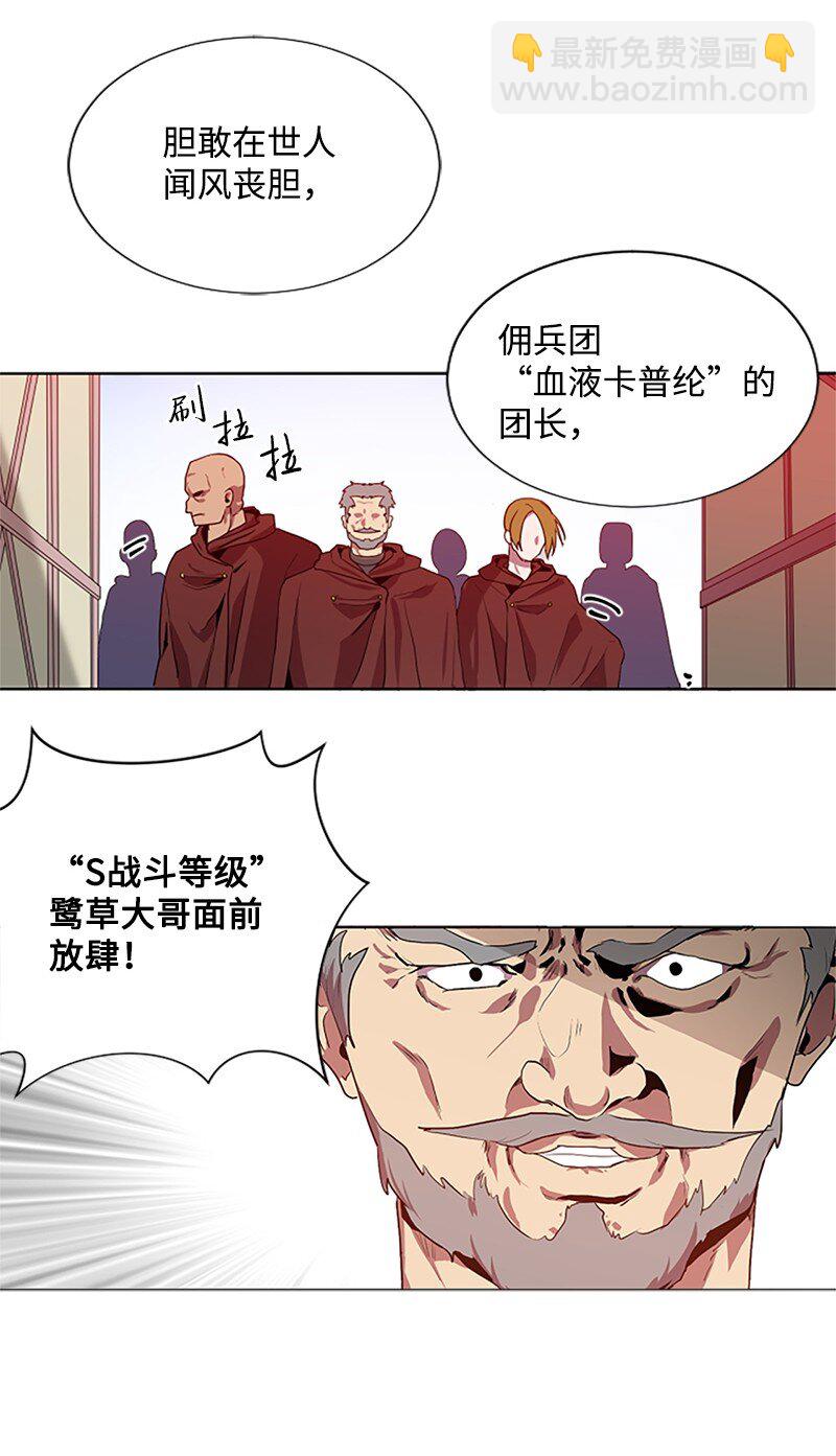 5 恶霸挑衅-第6话