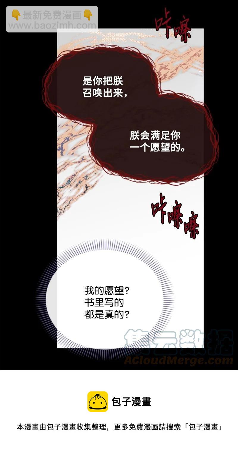 50 愿望成真(1/2)-第50话