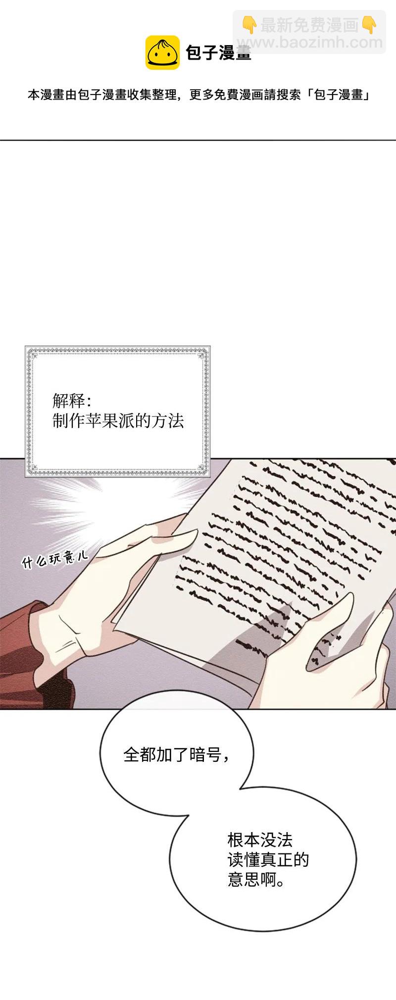 52 正面过招(1/2)-第52话
