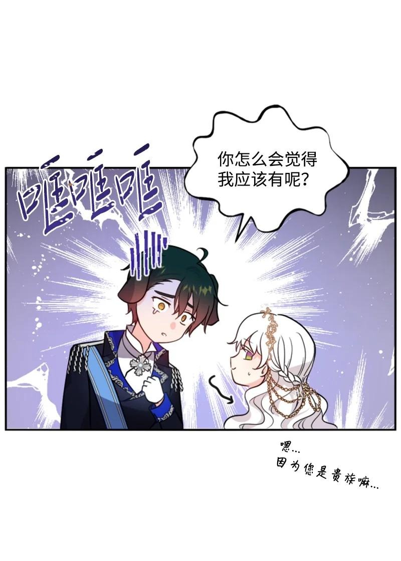 54 抉择在即(1/2)-第54话