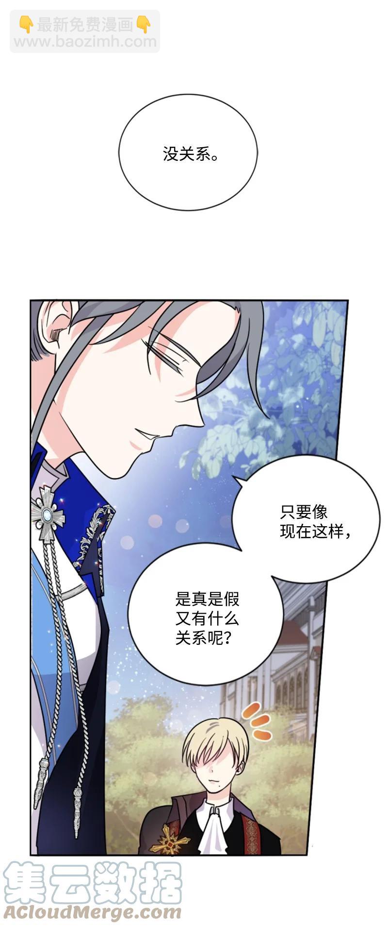 54 抉择在即(1/2)-第54话
