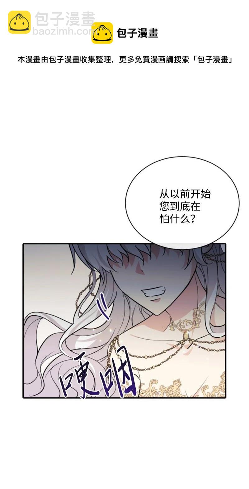 54 抉择在即(1/2)-第54话