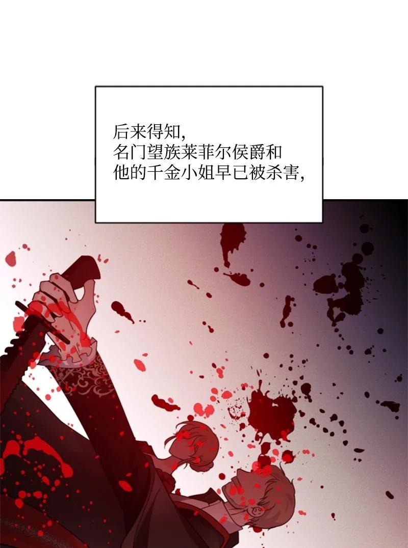 56 事件结果(1/2)-第56话