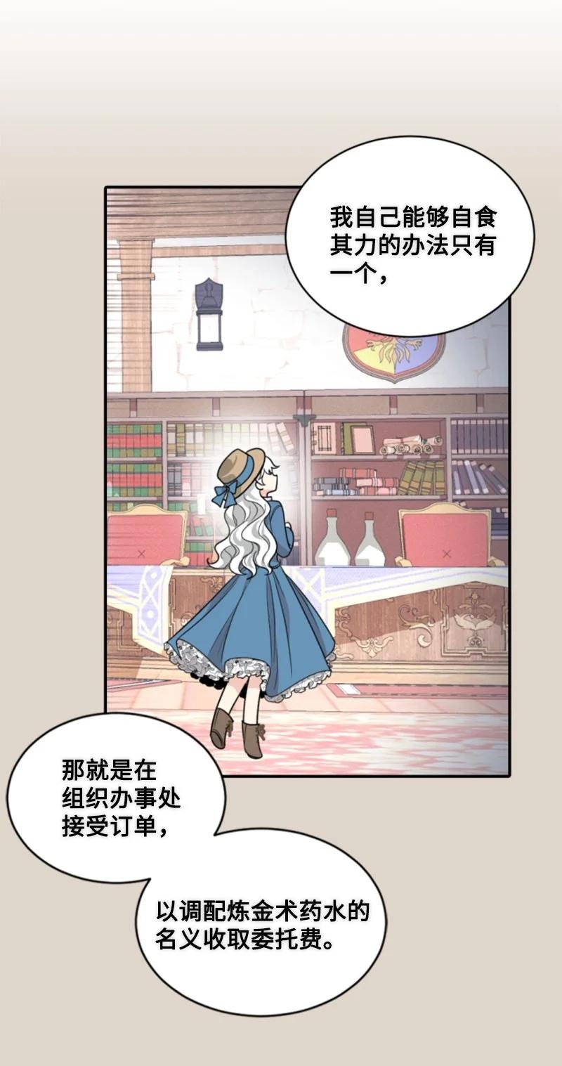 56 事件结果(1/2)-第56话