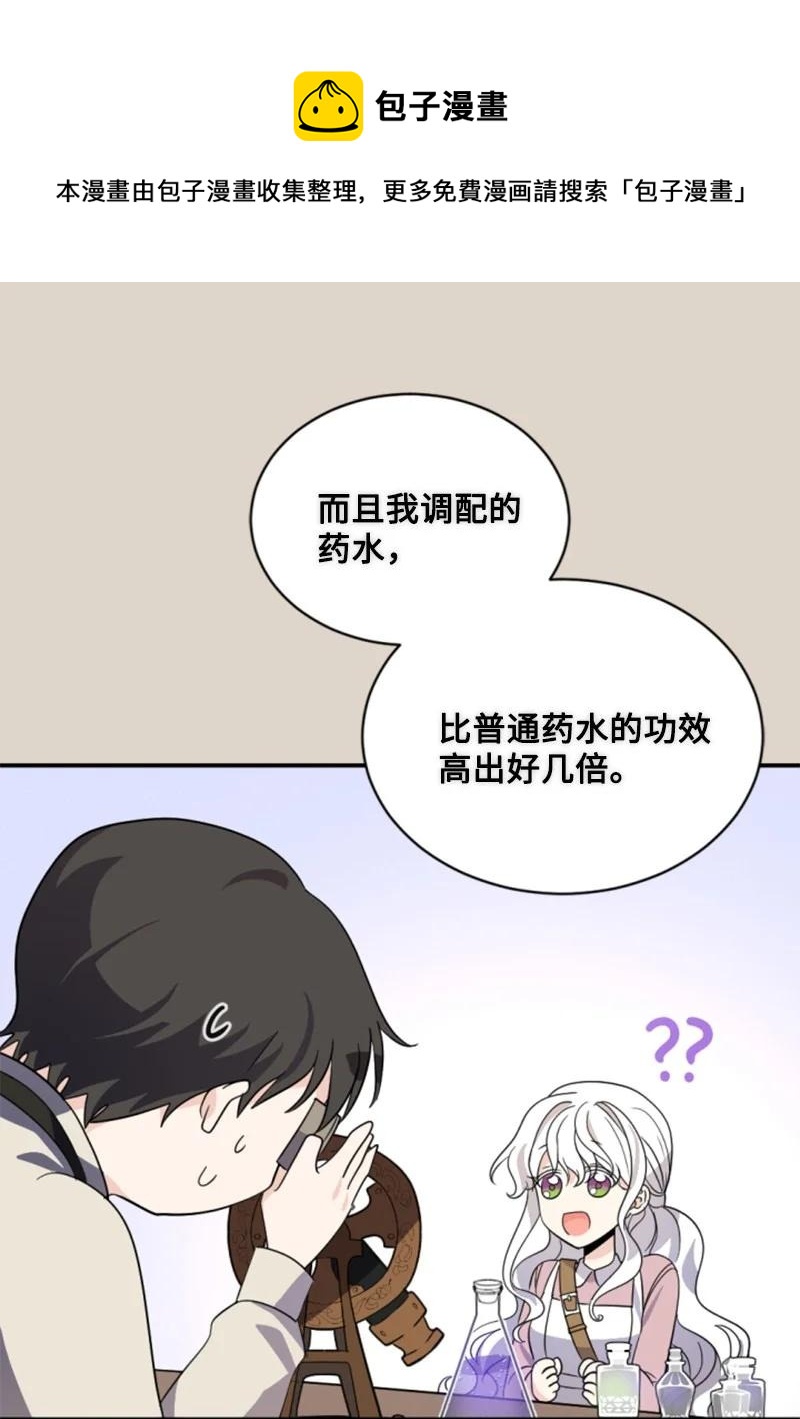 56 事件结果(1/2)-第56话