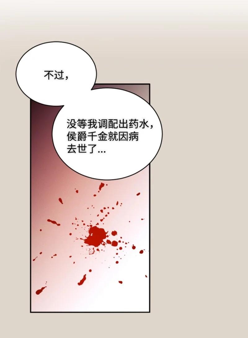 56 事件结果(1/2)-第56话