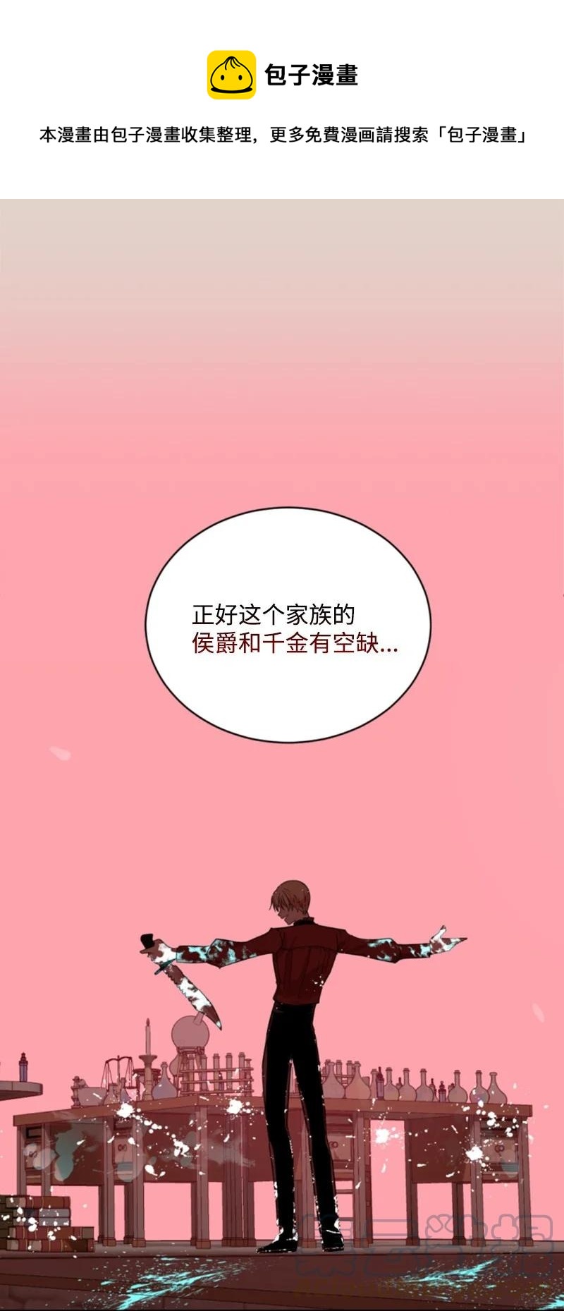 56 事件结果(1/2)-第56话