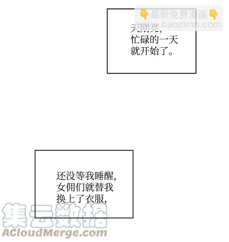 58 约会散步(1/2)-第58话