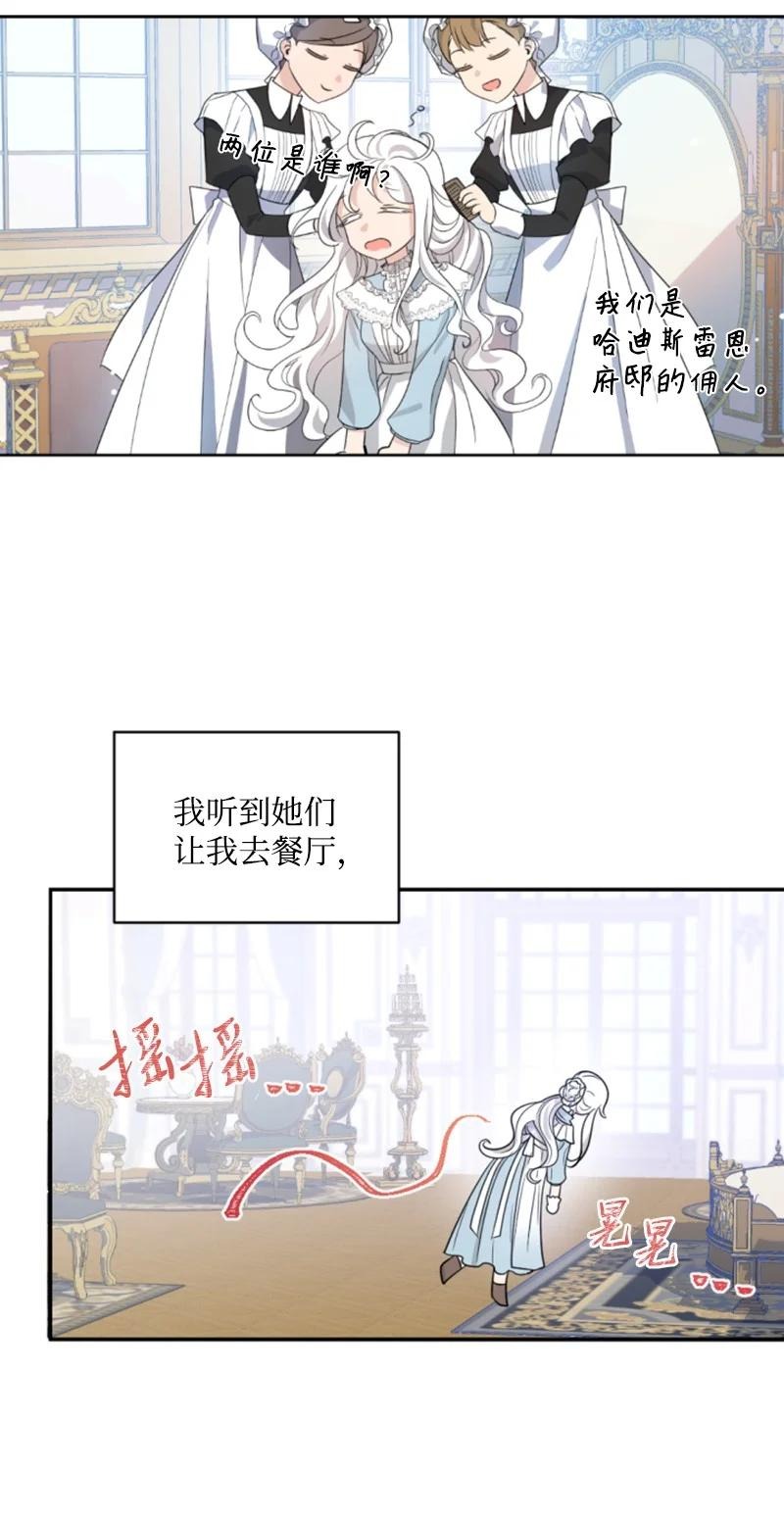 58 约会散步(1/2)-第58话