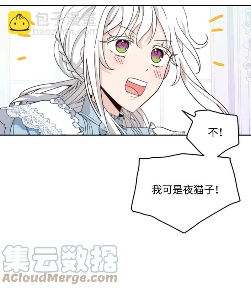 58 约会散步(1/2)-第58话