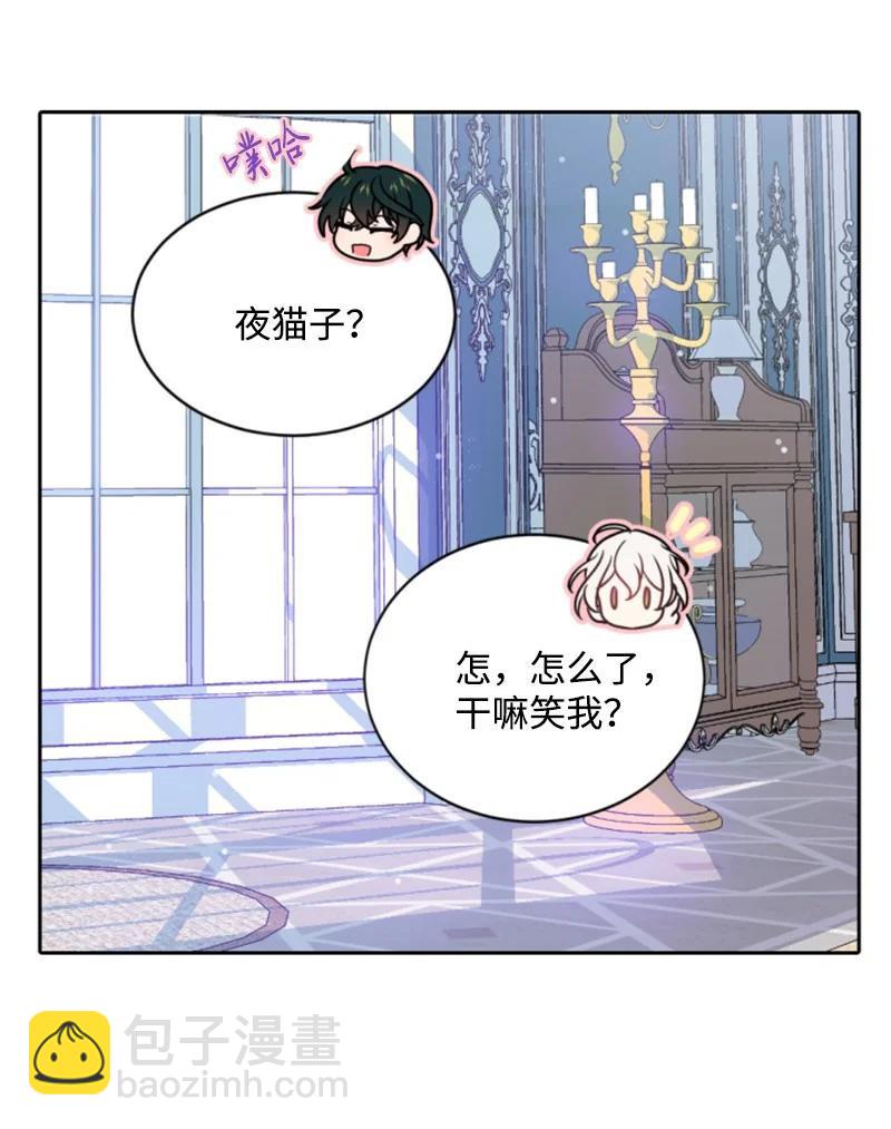 58 约会散步(1/2)-第58话