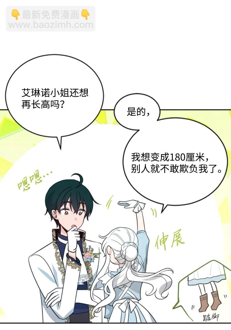 58 约会散步(1/2)-第58话