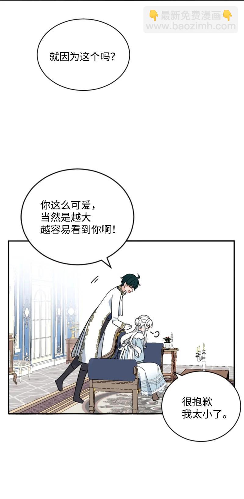 58 约会散步(1/2)-第58话