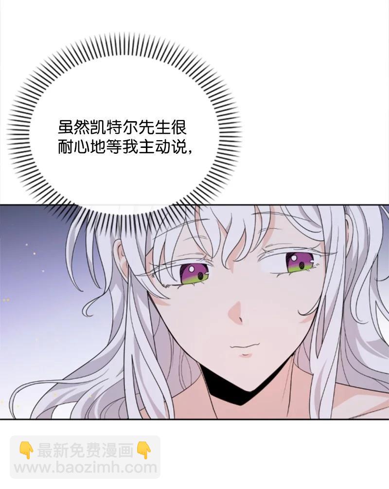 58 约会散步(1/2)-第58话