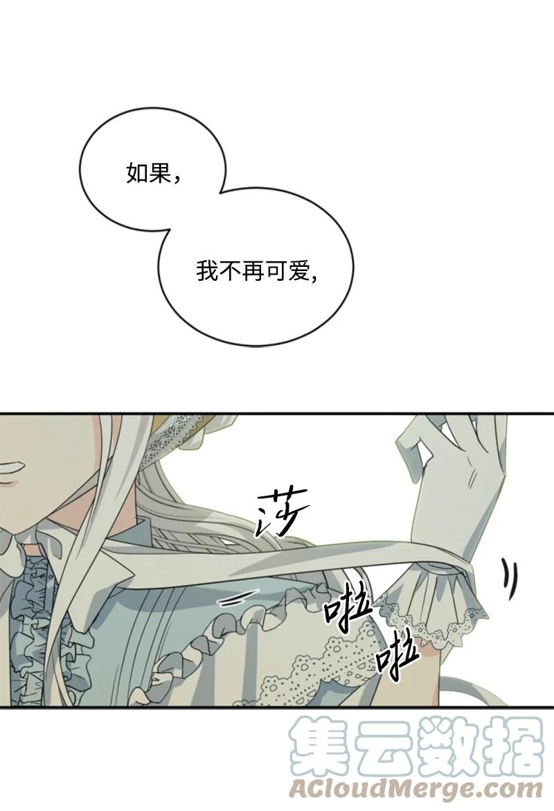 58 约会散步(1/2)-第58话